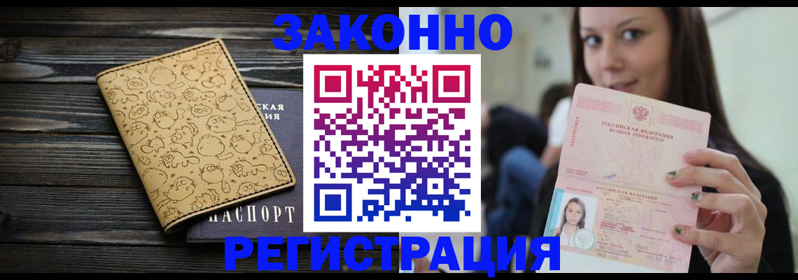 временная прописка в Данилове